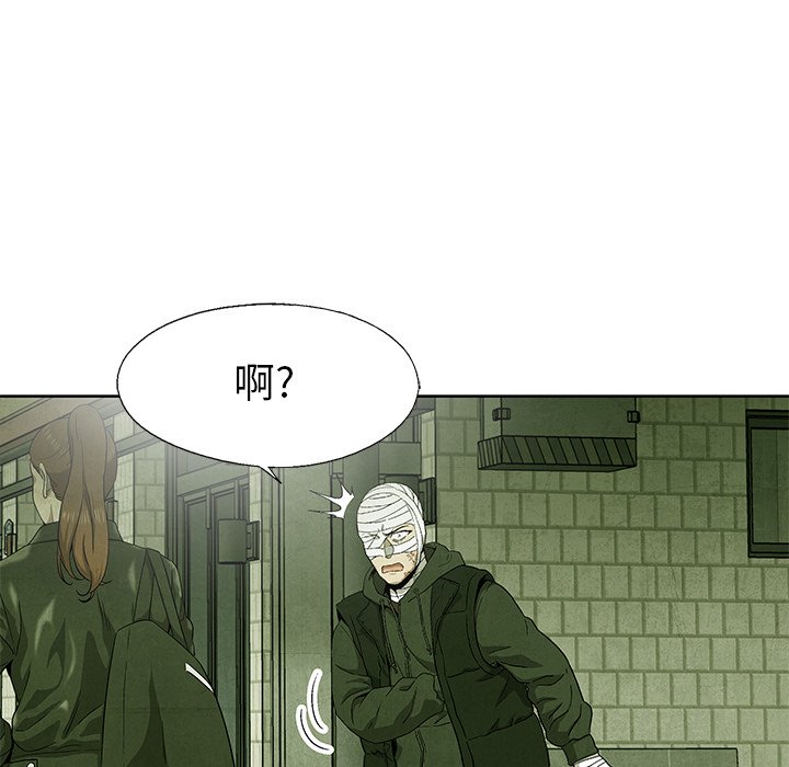 第73話 - 第8张