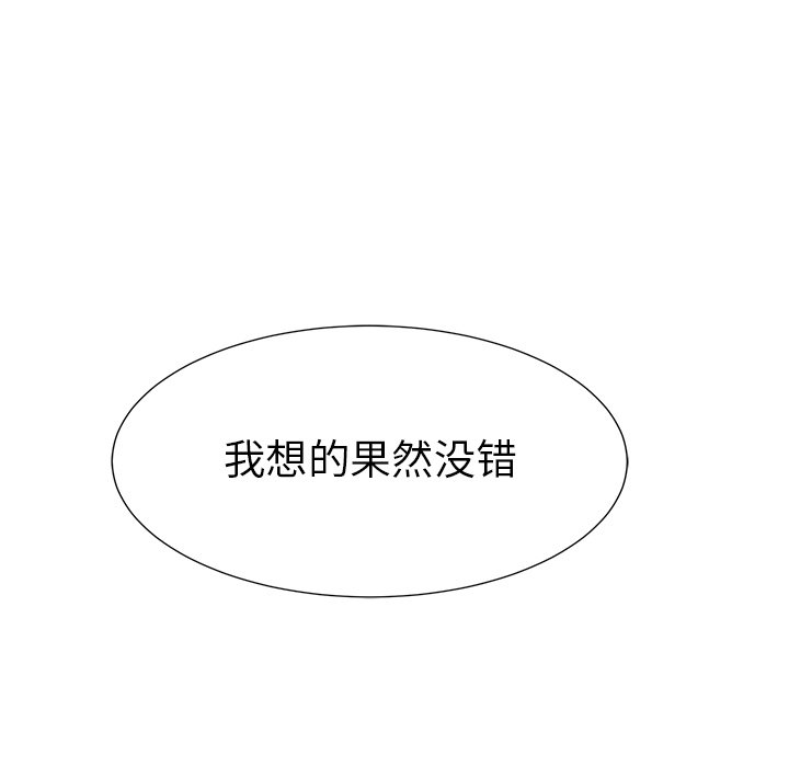 第74話 - 第20张