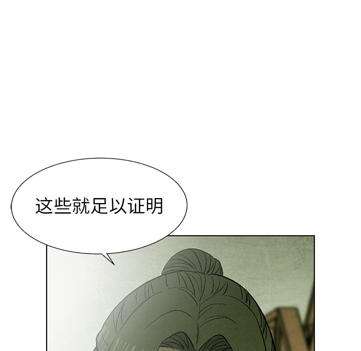 第74話 - 第28张