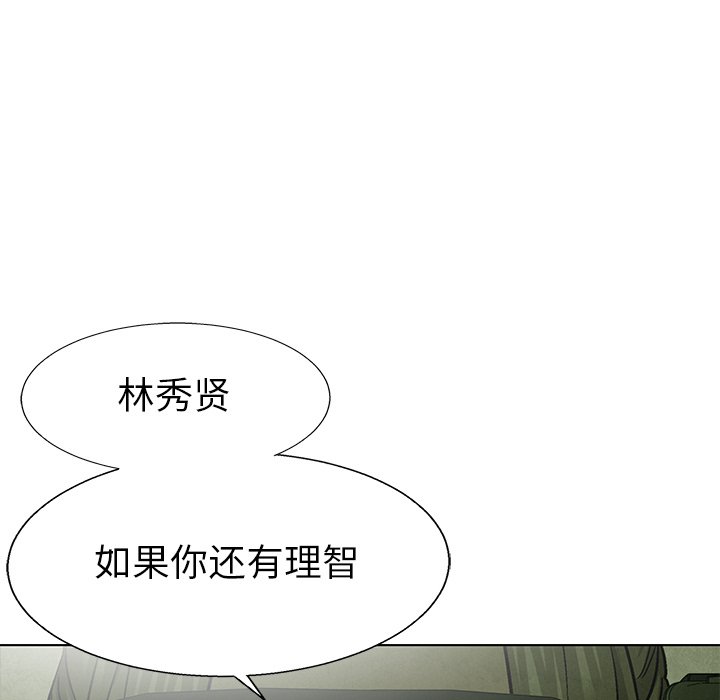 第74話 - 第32张
