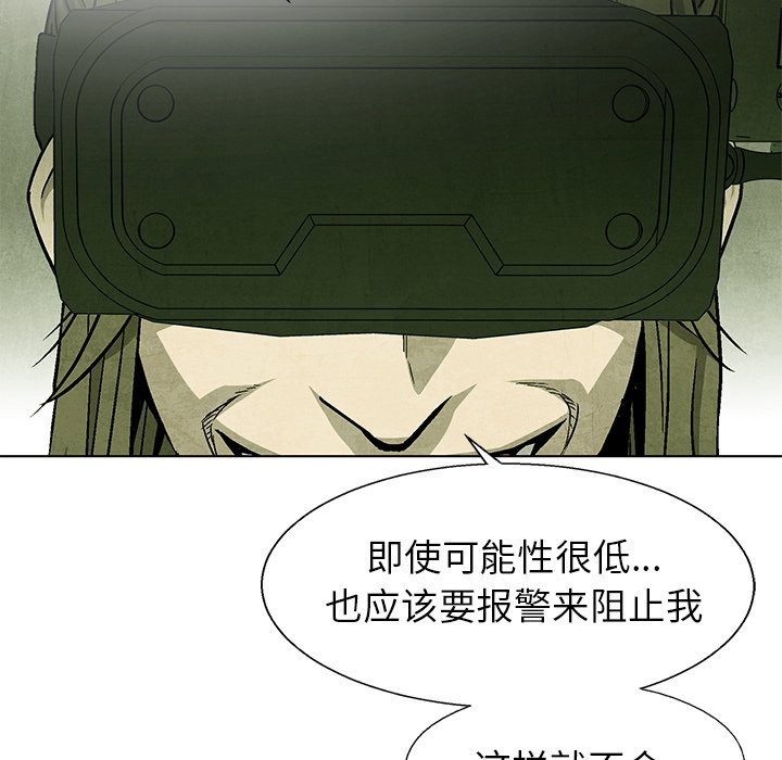 第74話 - 第33张
