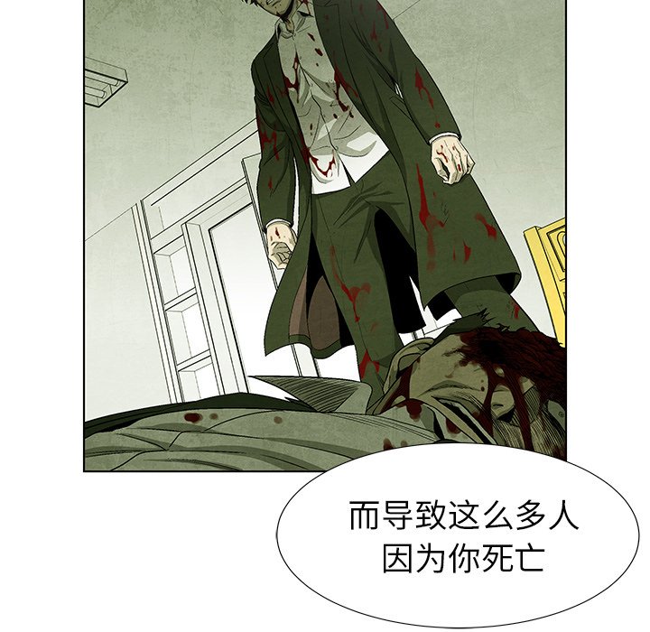 第74話 - 第35张