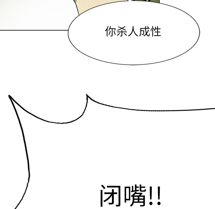 第74話 - 第40张