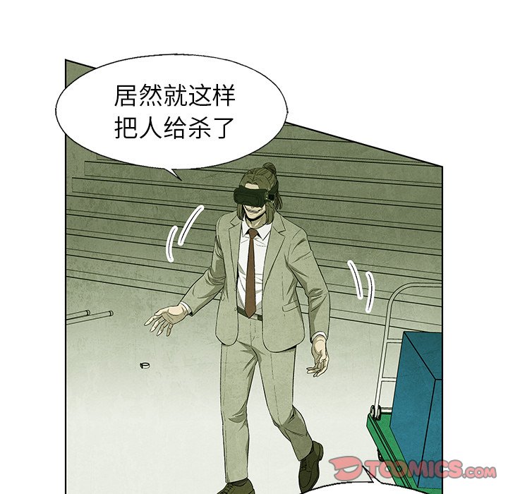 第74話 - 第44张