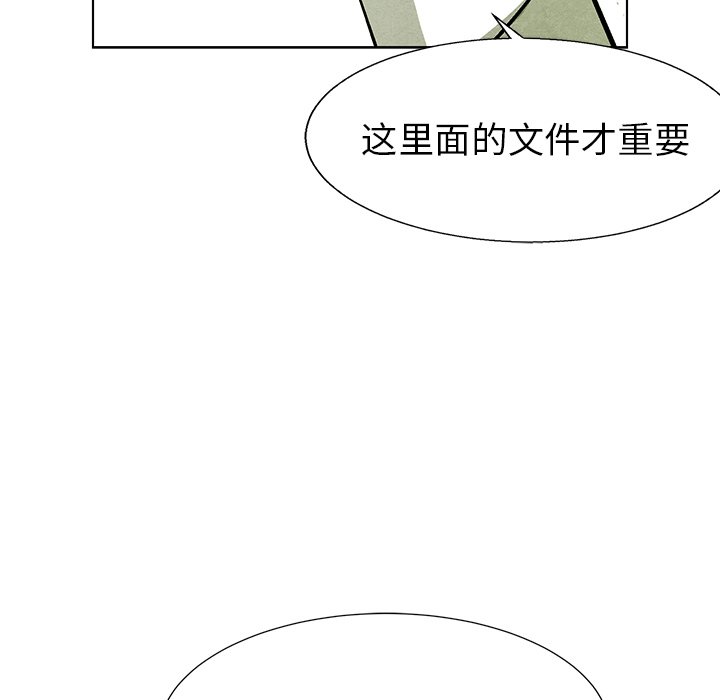第74話 - 第50张
