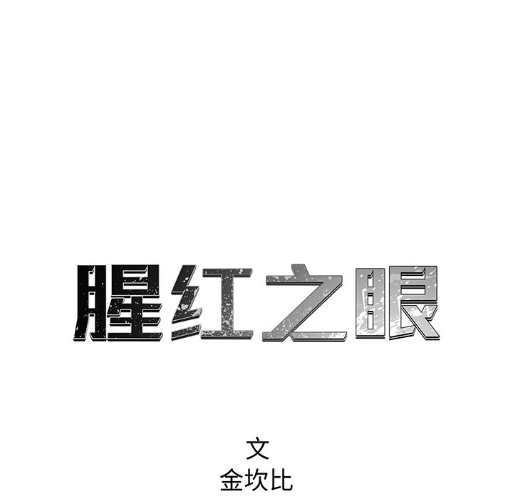 第74話 - 第8张