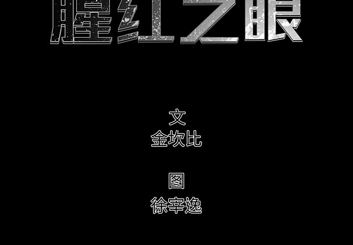 第75話 - 第1张