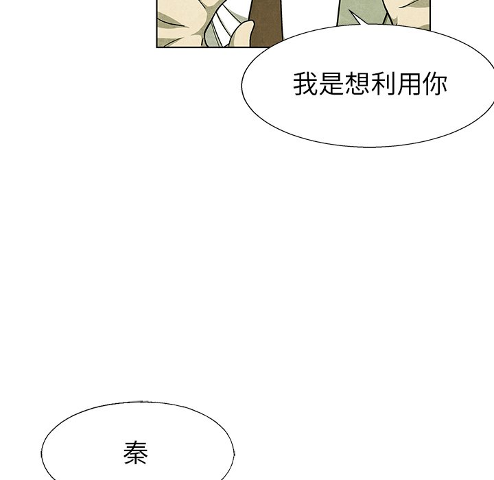 第75話 - 第104张