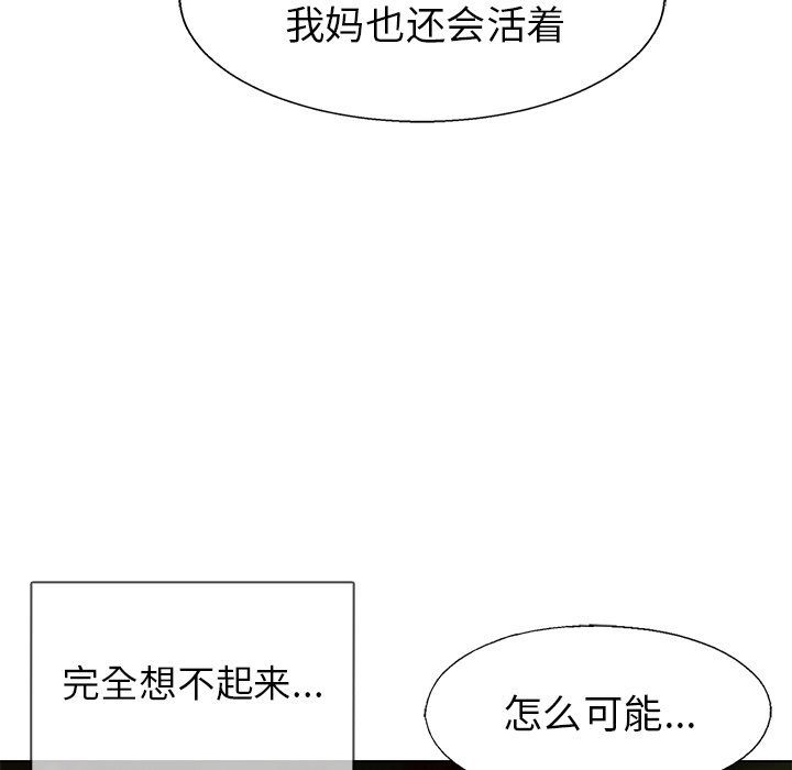 第75話 - 第36张