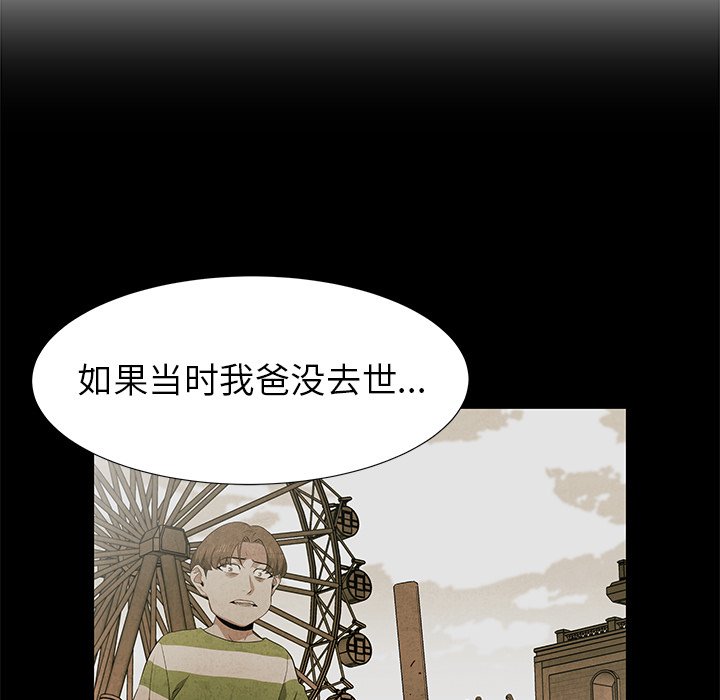 第75話 - 第38张
