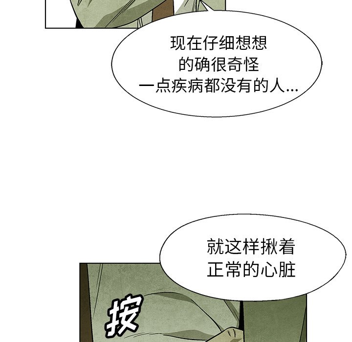 第75話 - 第43张