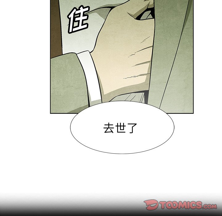 第75話 - 第44张
