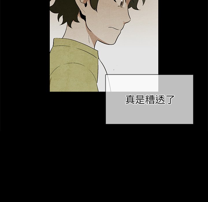 第75話 - 第5张