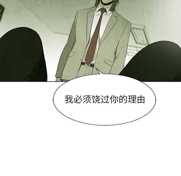 第75話 - 第61张