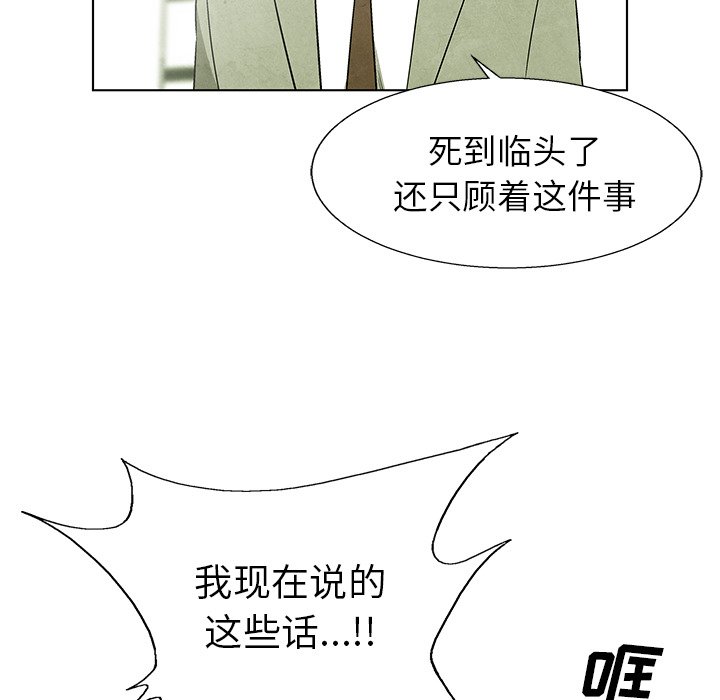第75話 - 第68张