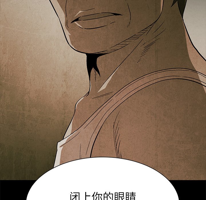第75話 - 第7张