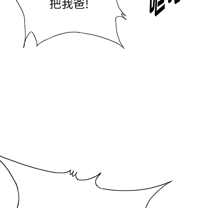 第75話 - 第71张