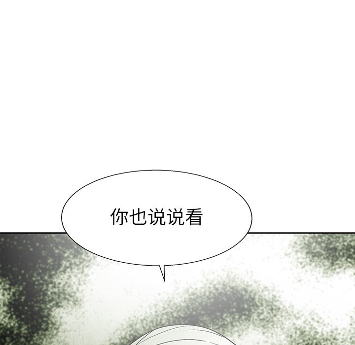 第75話 - 第83张