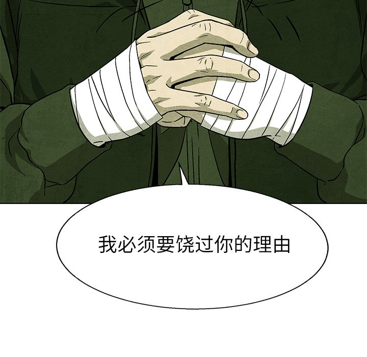 第75話 - 第85张
