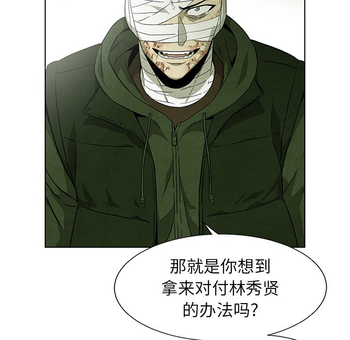 第75話 - 第92张