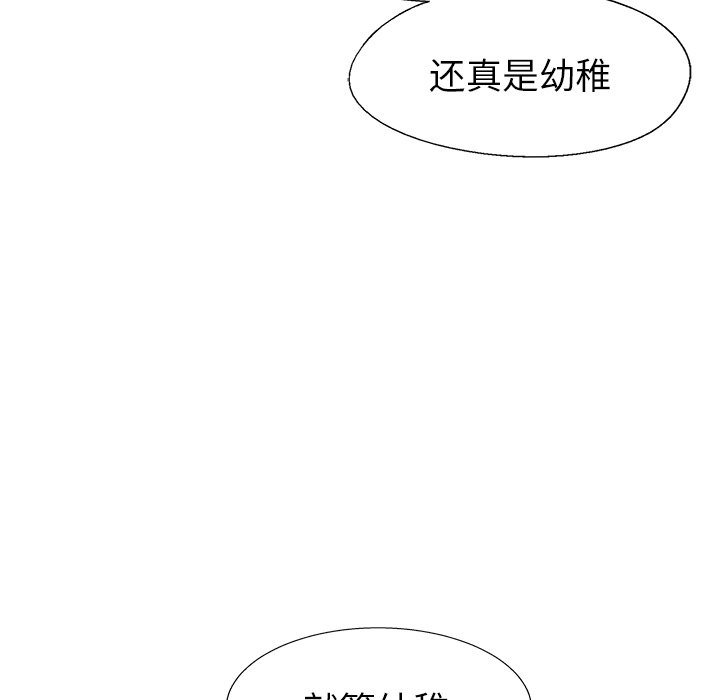 第75話 - 第93张
