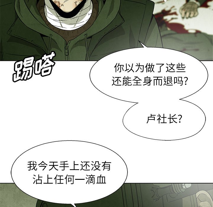 第75話 - 第96张