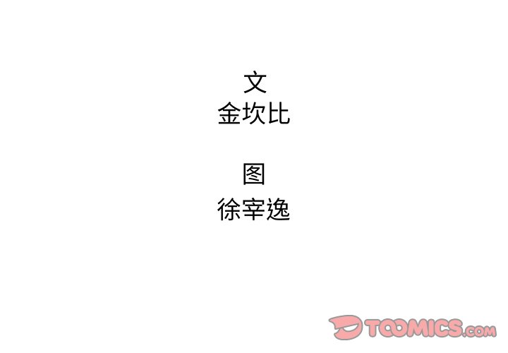第76話 - 第1张