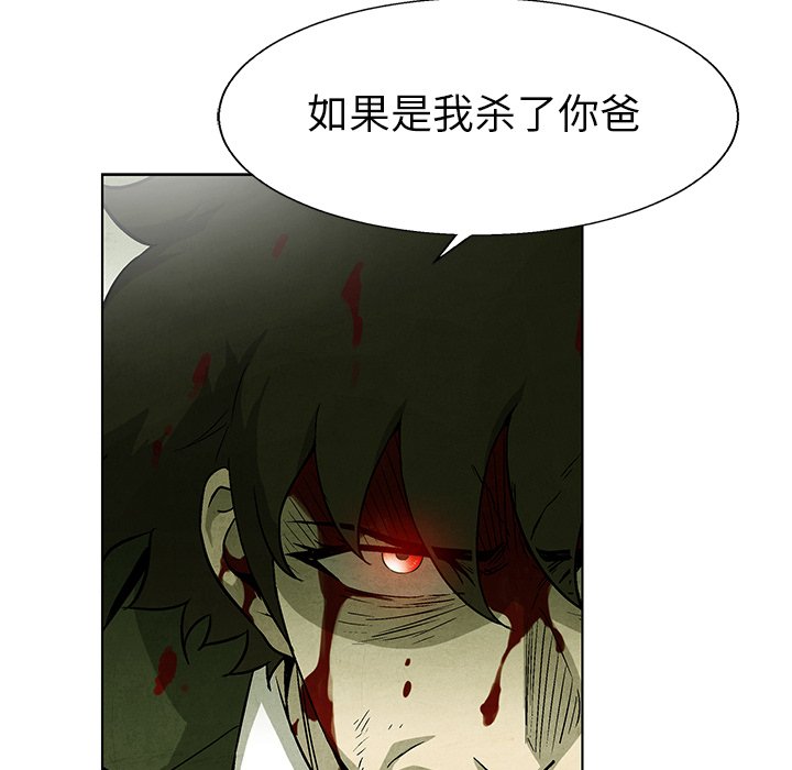 第76話 - 第11张