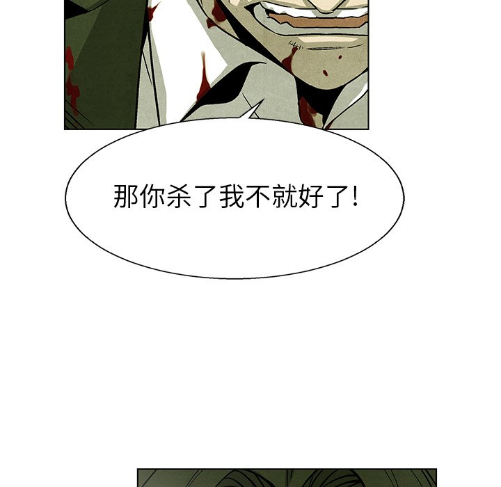 第76話 - 第12张