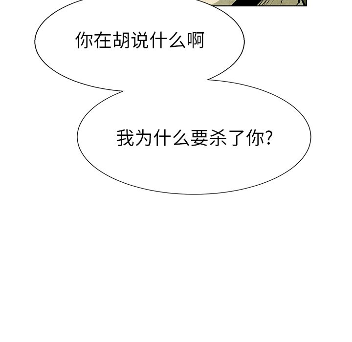 第76話 - 第14张