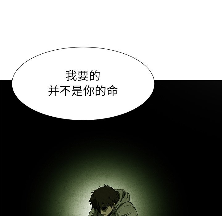 第76話 - 第15张