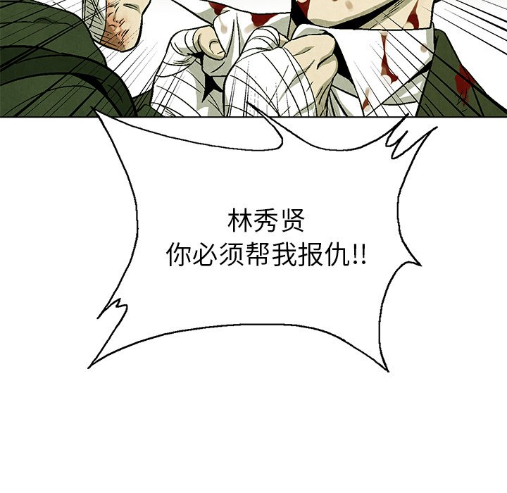 第76話 - 第20张