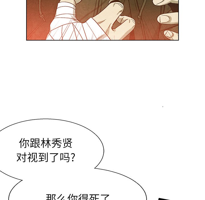 第76話 - 第25张