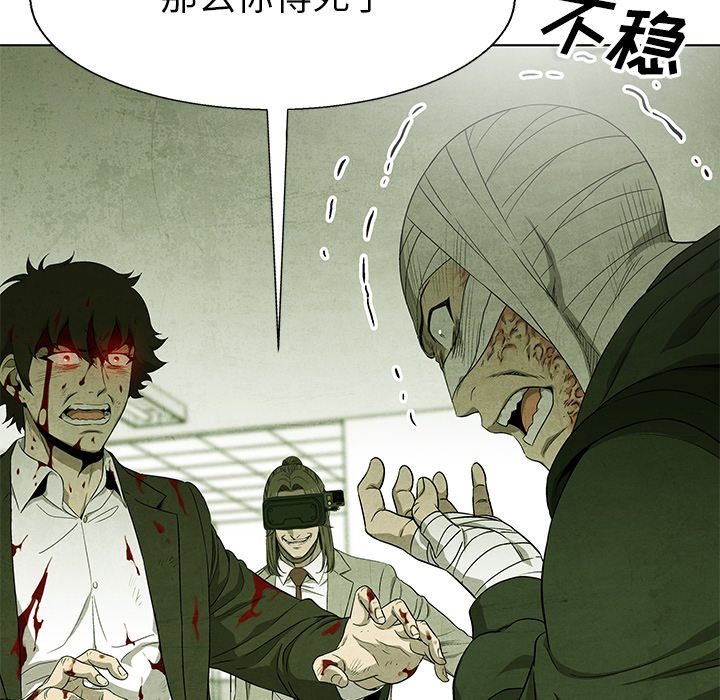 第76話 - 第26张