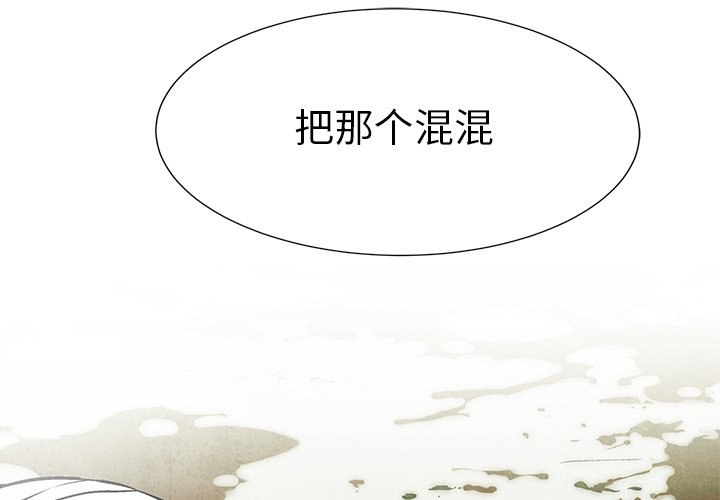 第76話 - 第3张
