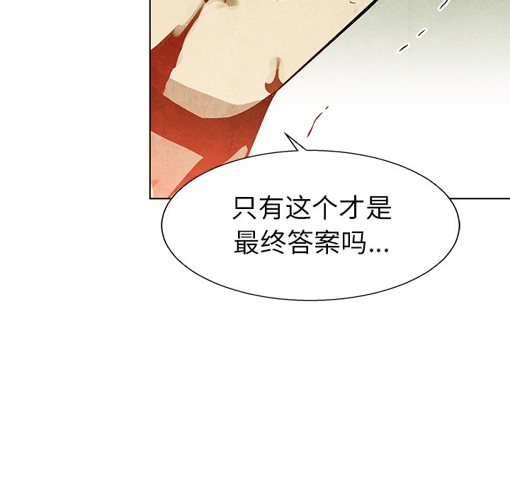 第76話 - 第63张