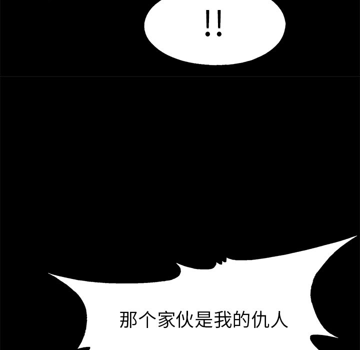 第76話 - 第76张