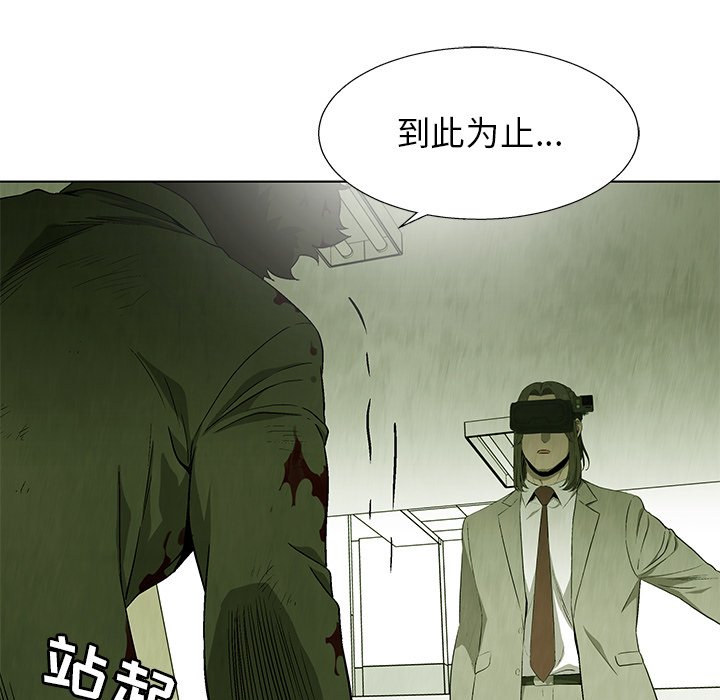 第76話 - 第9张