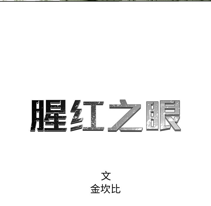第77話 - 第14张