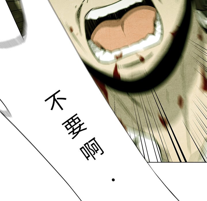 第77話 - 第19张
