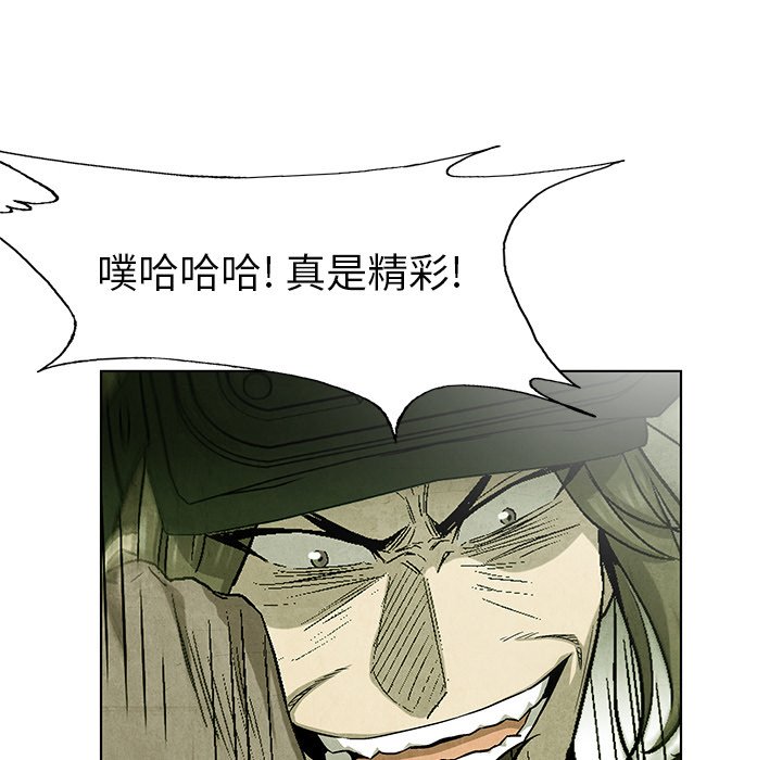 第77話 - 第28张