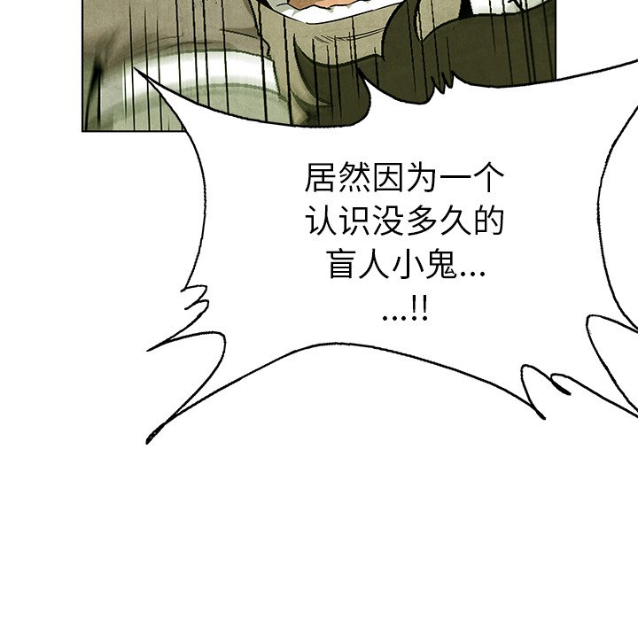 第77話 - 第29张