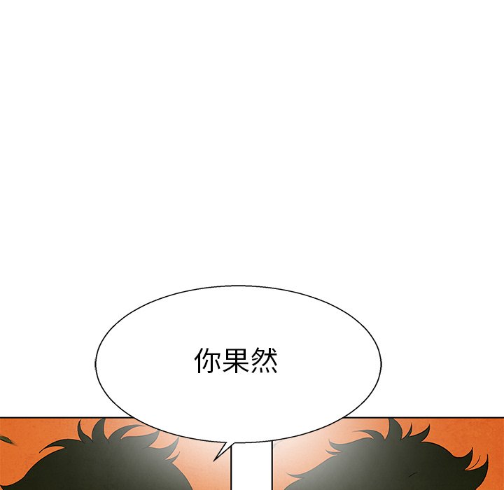 第77話 - 第52张