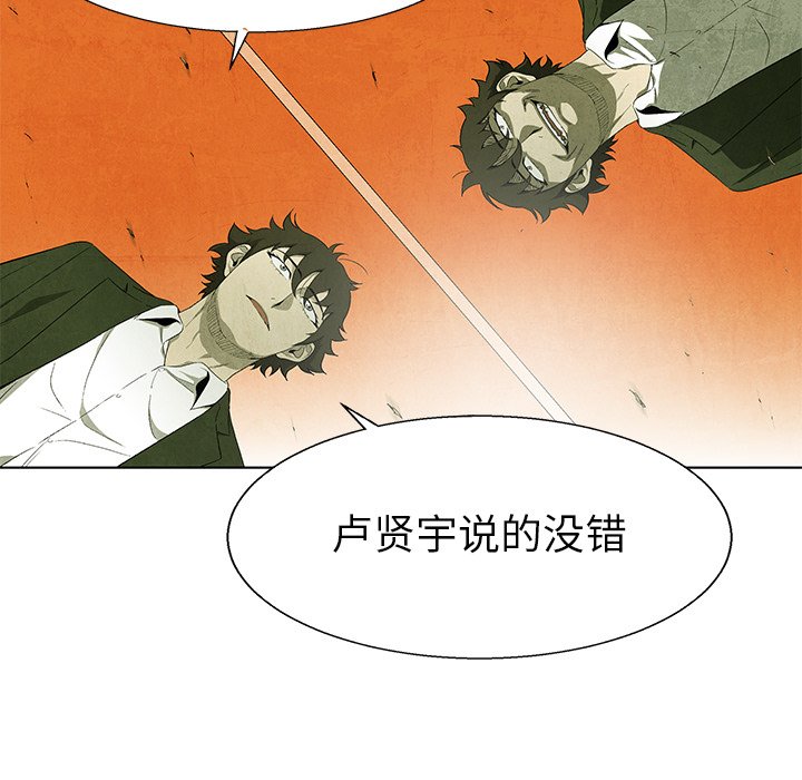 第77話 - 第55张
