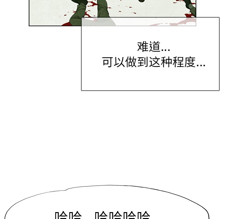 第77話 - 第77张