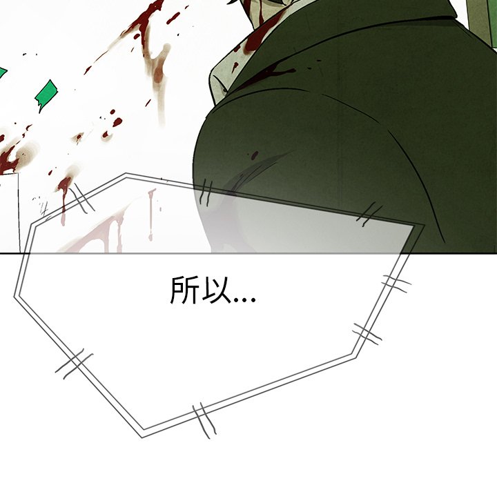 第77話 - 第97张