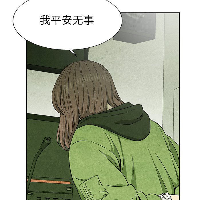 第78話 - 第10张