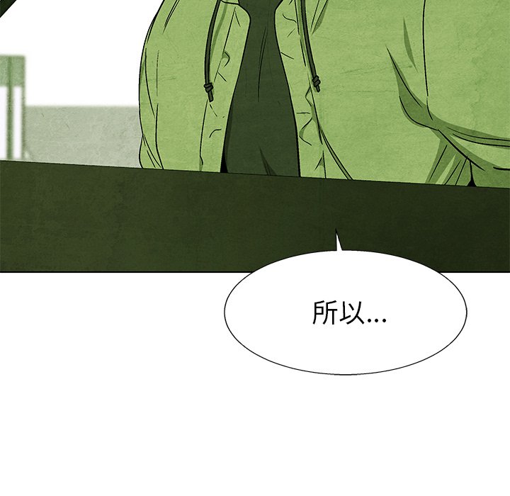 第78話 - 第13张