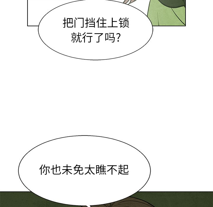 第78話 - 第22张