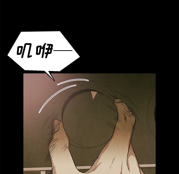第78話 - 第27张